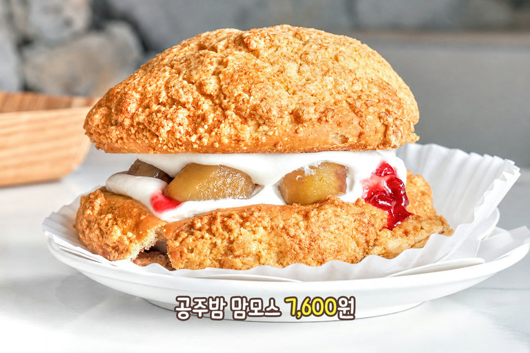고소한 공주밤맘모스와 현무암쌀빵