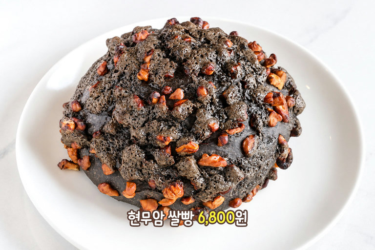 고소한 공주밤맘모스와 현무암쌀빵
