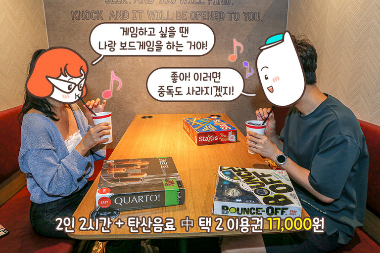수백여 종의 게임으로 두뇌 UP