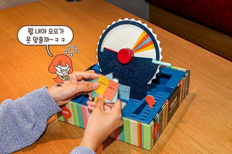 오래된 커플일수록 유리한 게임😝
