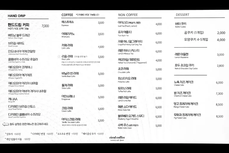취향 따라 골라 마시는 커피