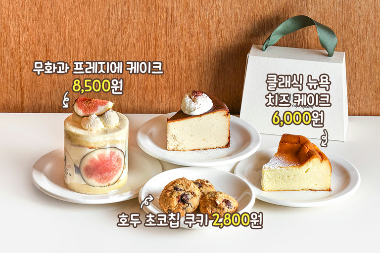 쿠키부터 케이크까지 한 번에🍪