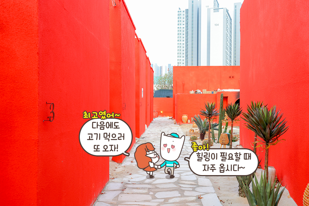 기념일 데이트, 완벽하게 책임지는 곳🎉