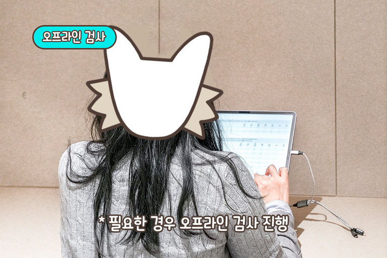 방해 요소 하나 없는 편안한 검사 환경🌿