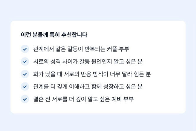 더 돈독해지기 위한 상담🤝