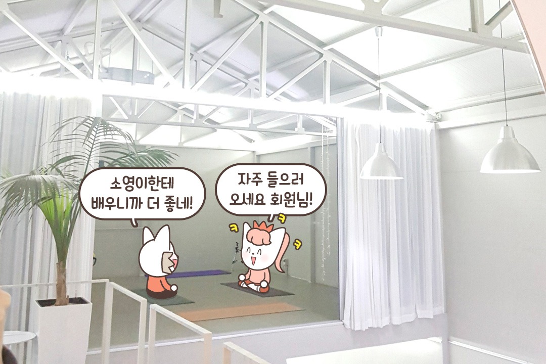 '나'를 찾는 명상 요가원