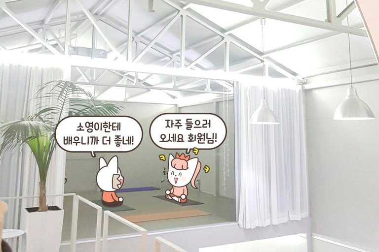 '나'를 찾는 명상 요가원
