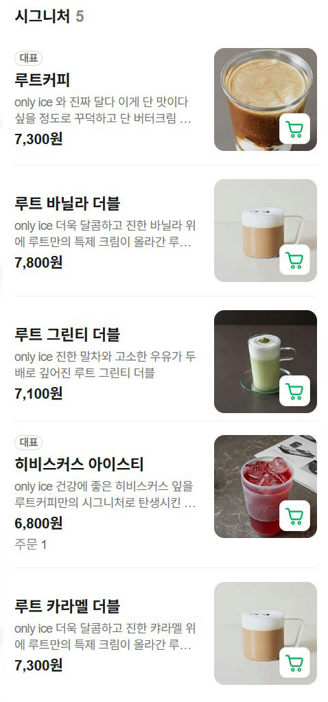 다양한 음료 메뉴와 맛있는 베이커리까지