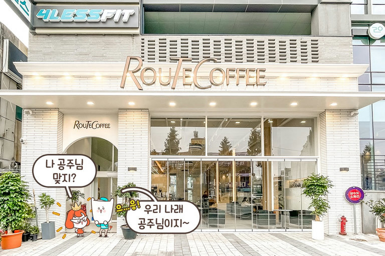 찾았다! 우리만의 평화로운 공간(๑'ᵕ'๑)⸝*