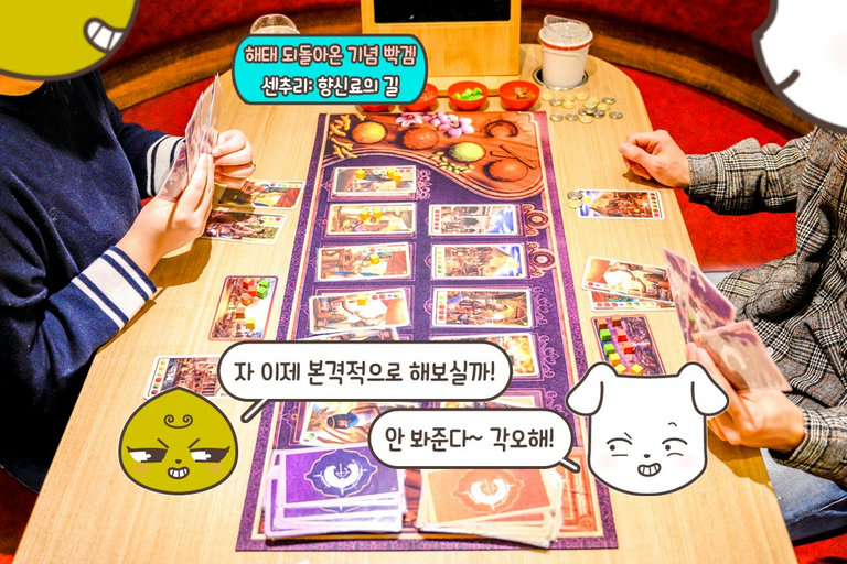 센추리 : 향신료의 길
