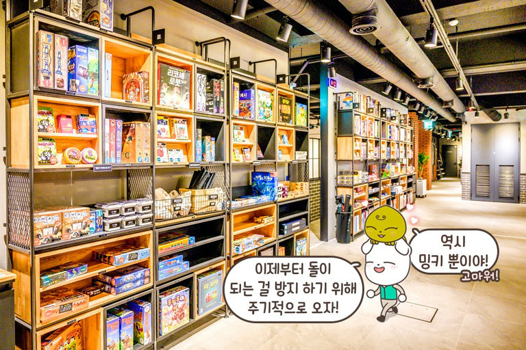 오늘은 보드게임의 날!