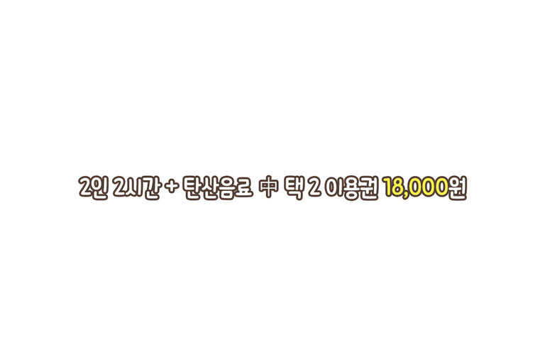 메뉴판부터 특별함이 묻어있다!?
