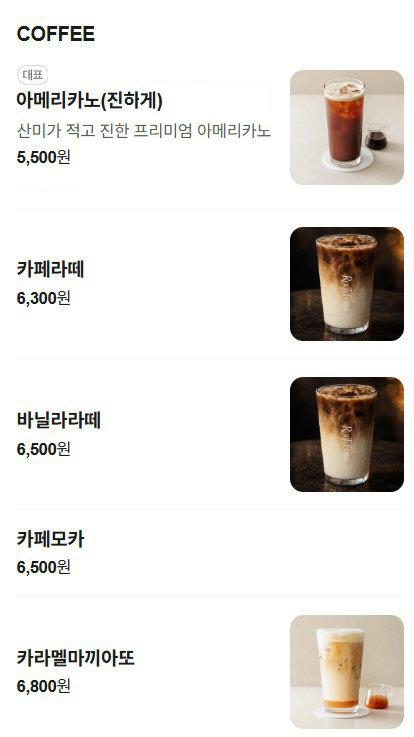 직접 오더해서 만드는 고급 커피 원두