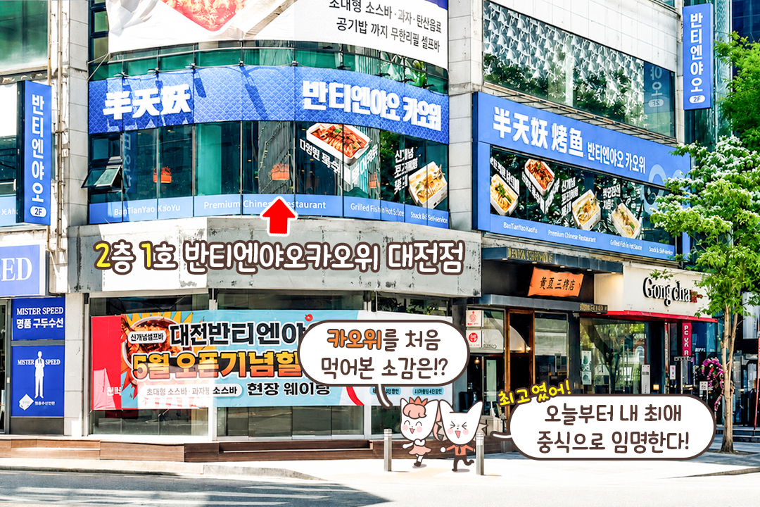 중국 현지에 다녀온 듯한 기분✈️