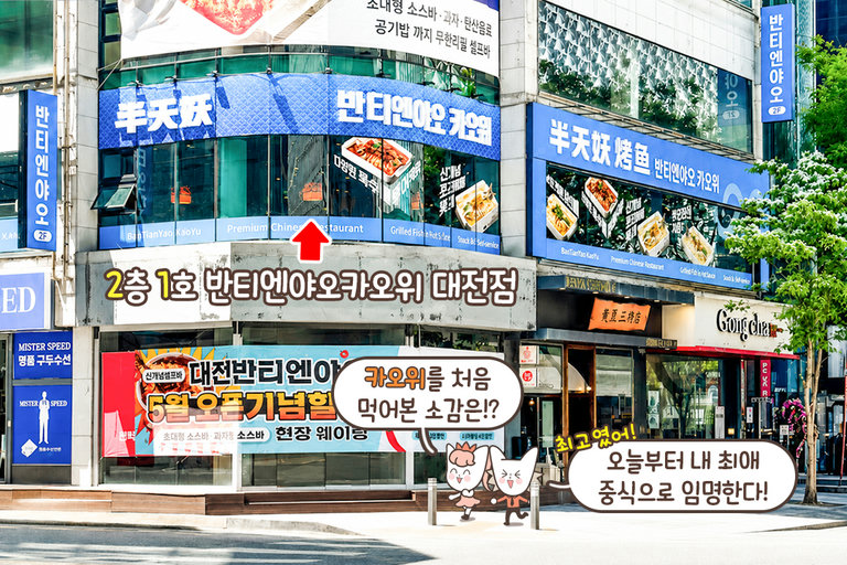 중국 현지에 다녀온 듯한 기분✈️