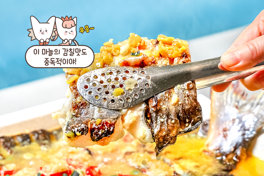 깊은 감칠맛이 매력적인 마늘향 카오위🧄