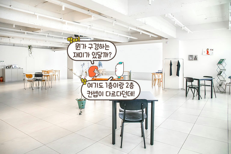 모던 현대 아트의 전시관 같은 분위기