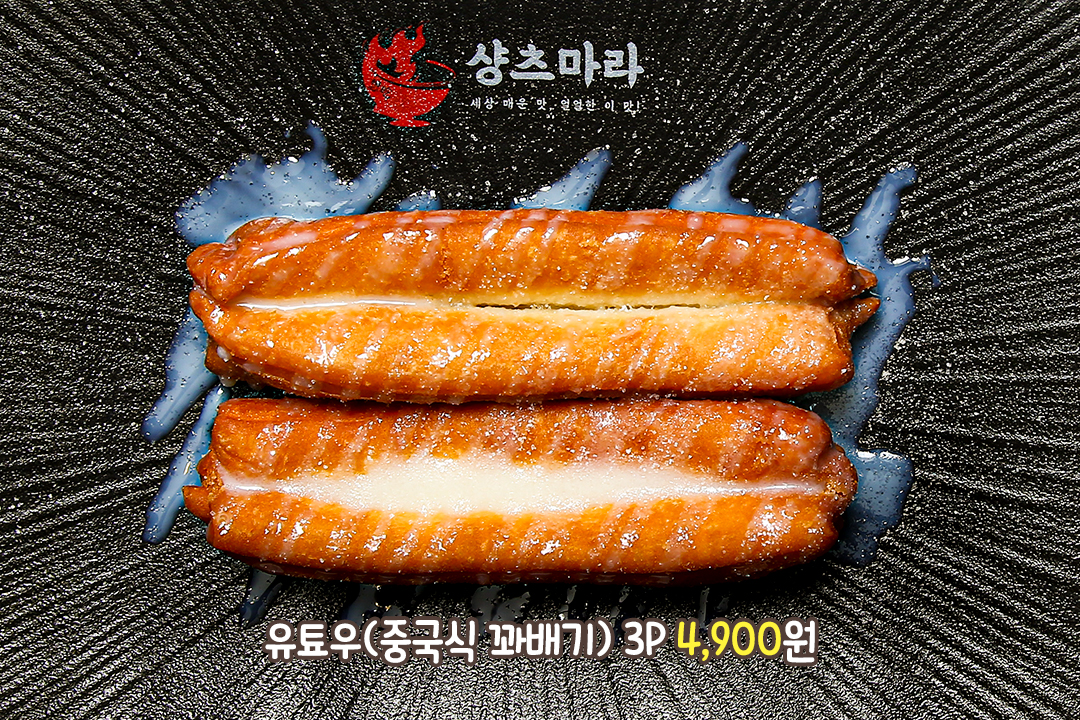 조금 더 현지 입맛으로?👀