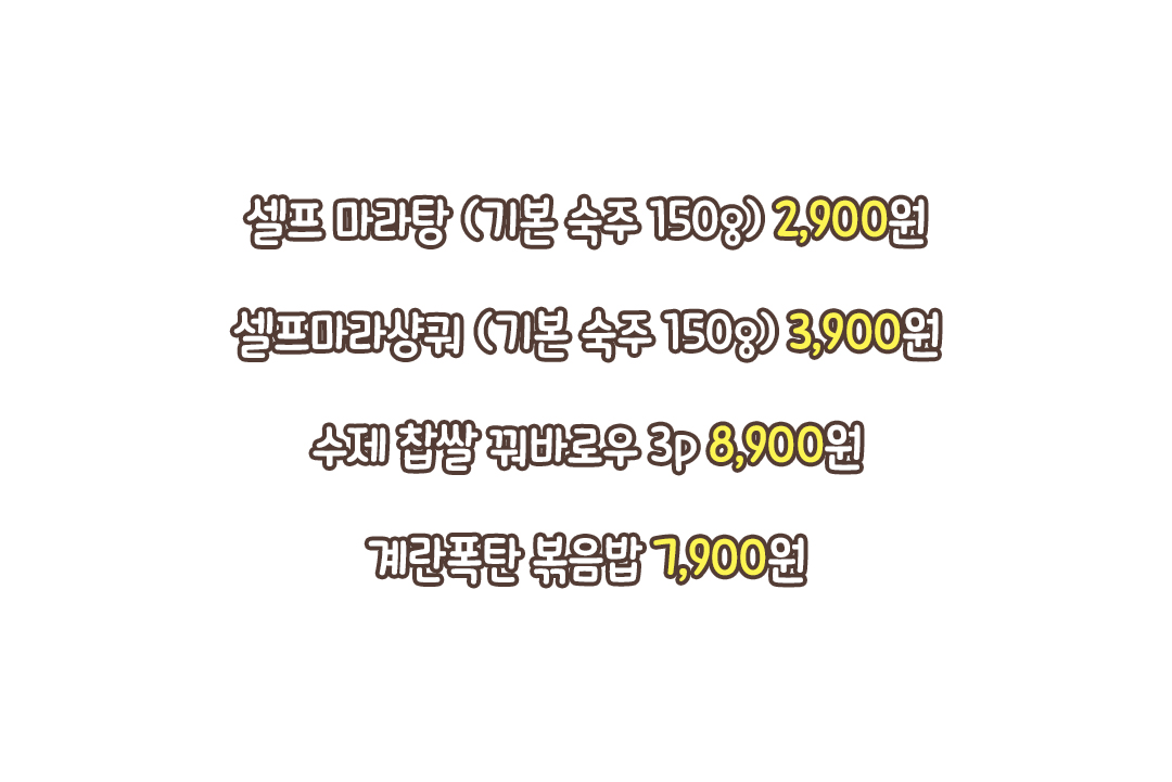 먹고 싶은 거 다 먹어~💓