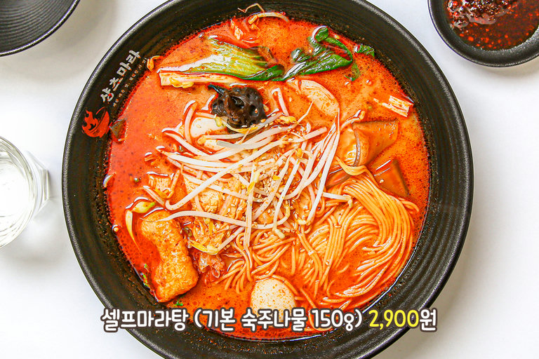혈중 마라농도 충전 중