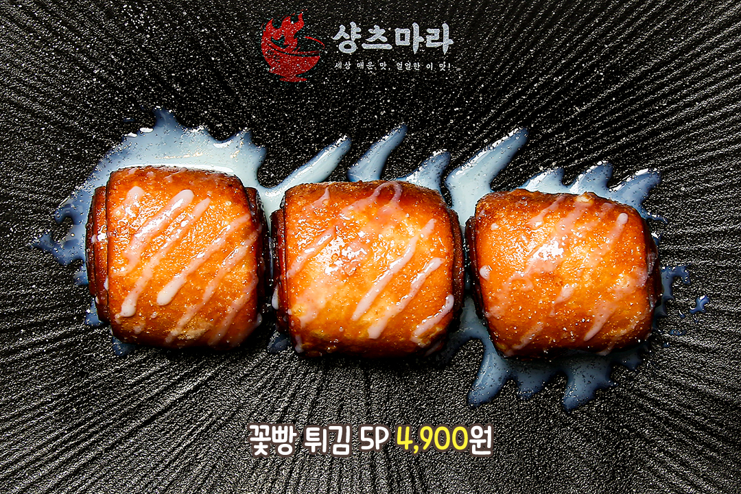 조금 더 현지 입맛으로?👀