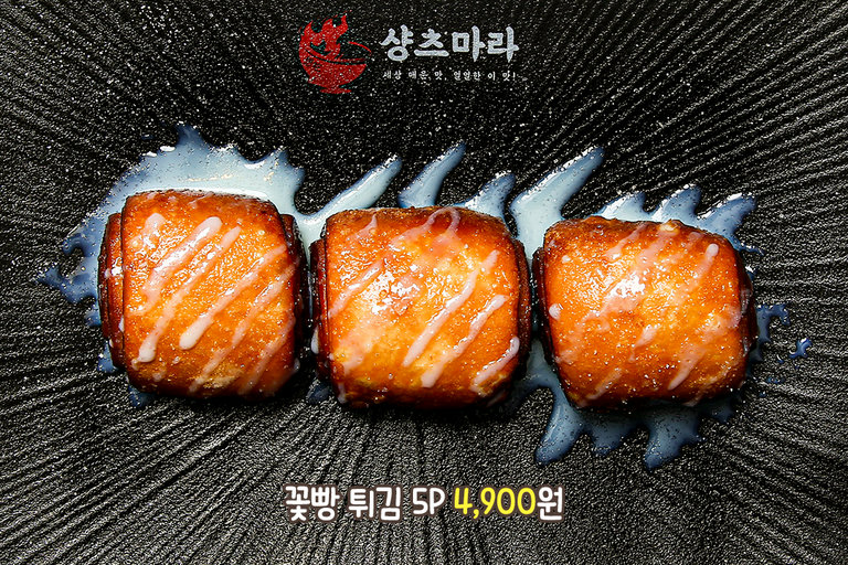 조금 더 현지 입맛으로?👀
