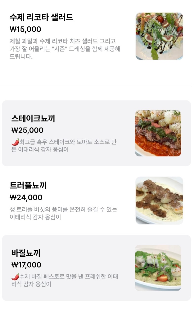 플레이팅 장인 등장이오-!✨