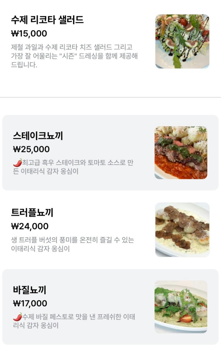 플레이팅 장인 등장이오-!✨