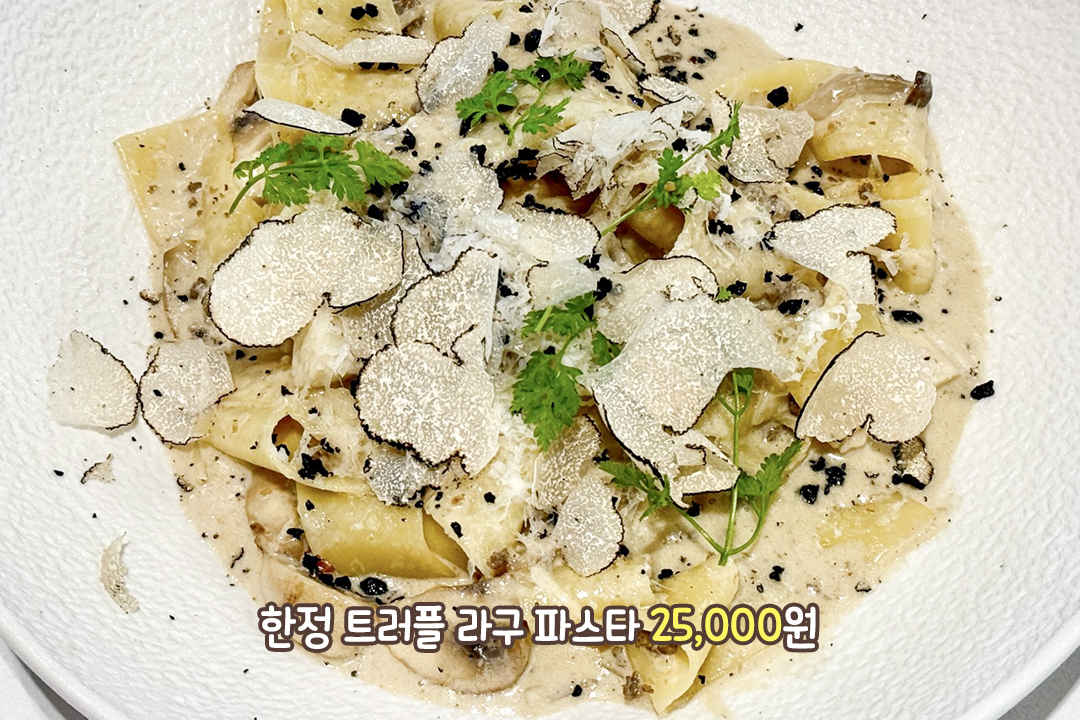 에그인헬부터 트러플 라구 파스타까지🍝
