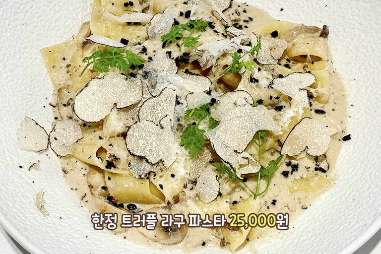 에그인헬부터 트러플 라구 파스타까지🍝