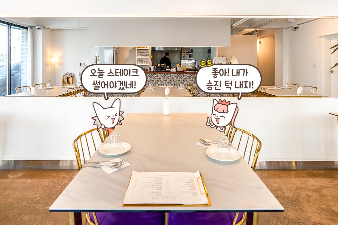 서로에게 집중할 수 있는 공간👩‍❤️‍👨