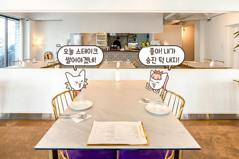 서로에게 집중할 수 있는 공간👩‍❤️‍👨
