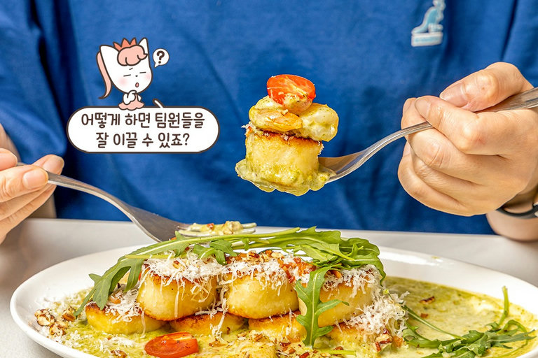 뇨끼 맛집으로 소문난 그 메뉴!