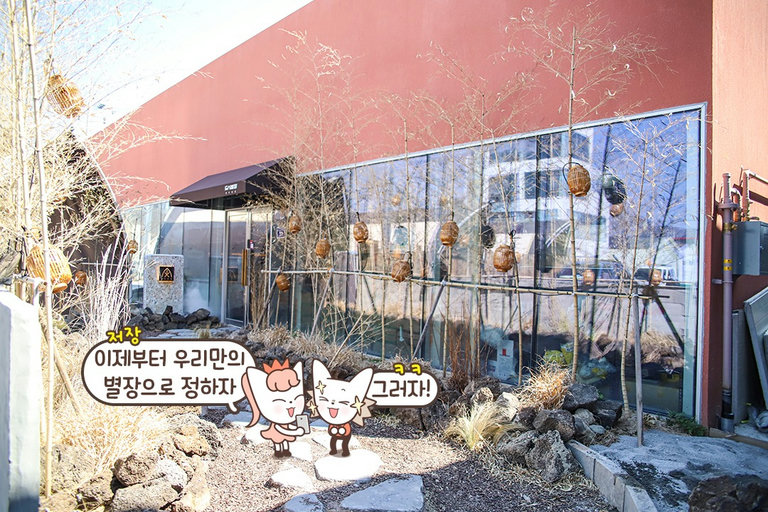 우리만의 별장 ⛺️
