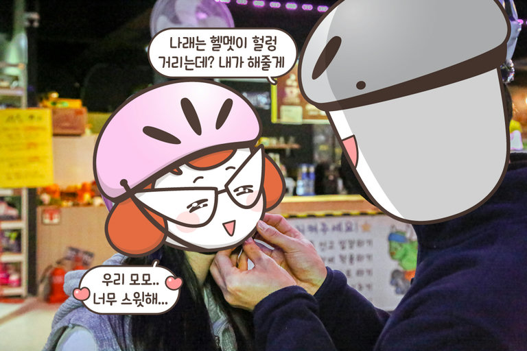 물론 안전장비는 선택 아닌 필수