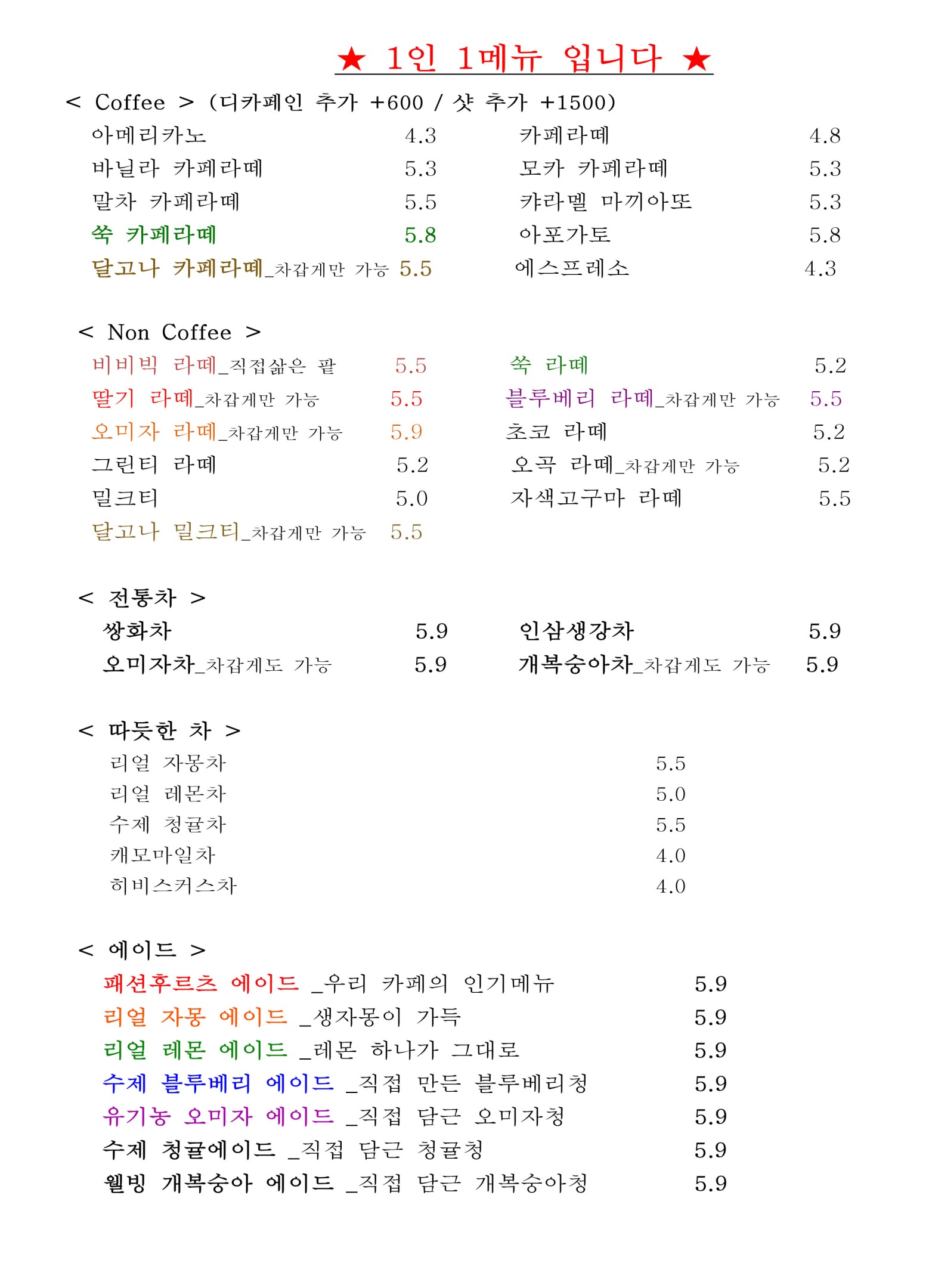 한옥과 잘 어울리는 메뉴들