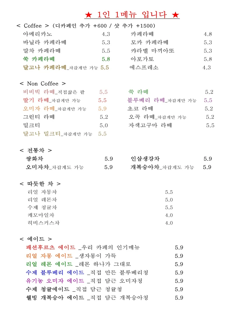 한옥과 잘 어울리는 메뉴들
