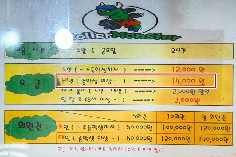 발 사이즈에 맞춰서 롤러스케이트 고르기