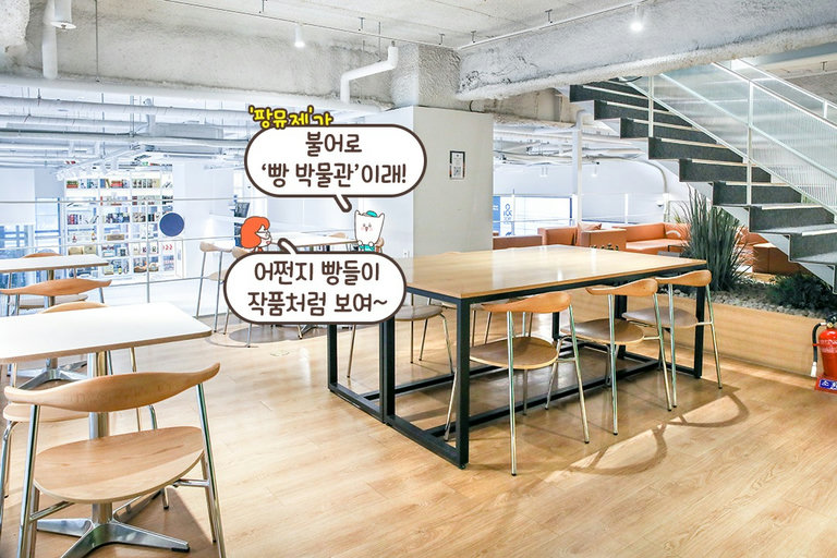 직접 만드는 정직한 빵집