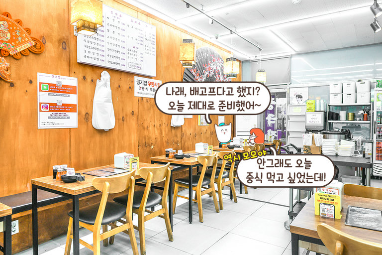 당일 직접 공수한 신선한 재료만 사용하는 곳!