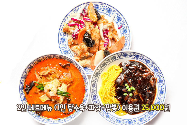 중식 국룰 조합! 탕수육+짜장면+짬뽕😉