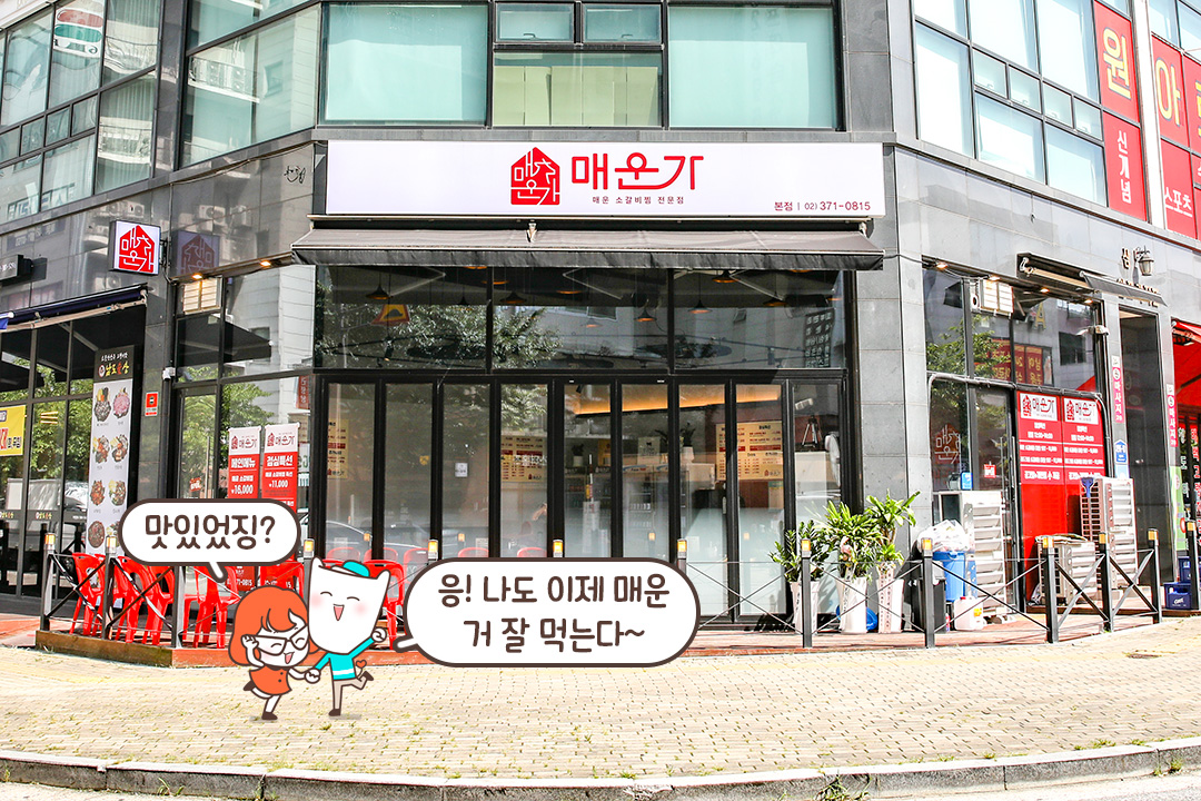 다음엔 더 맵게 도전~🔥