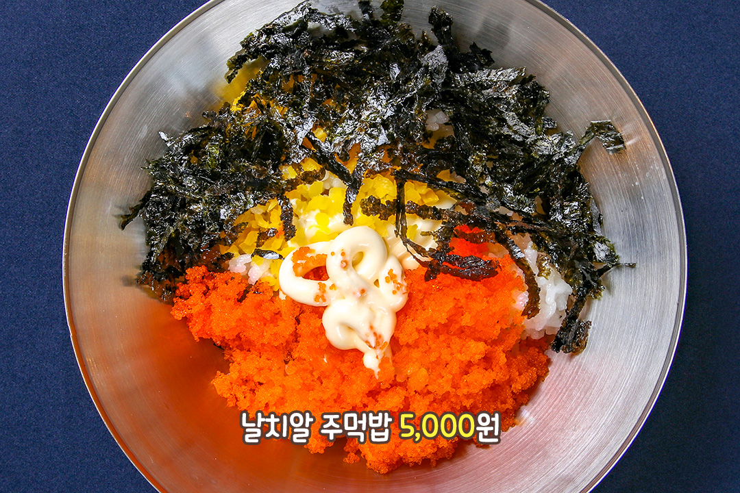 너무 맵다면 주먹밥 한 입👄
