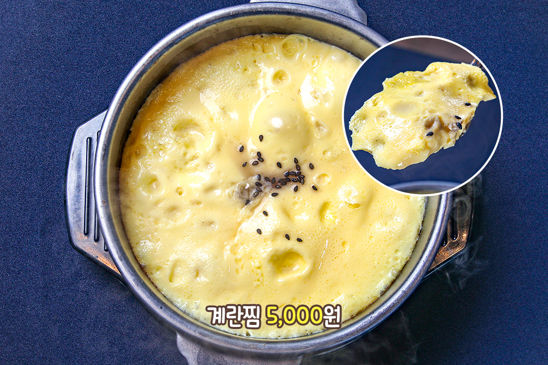 야들야들한 계란찜과 톡 쏘는 탄산음료💕