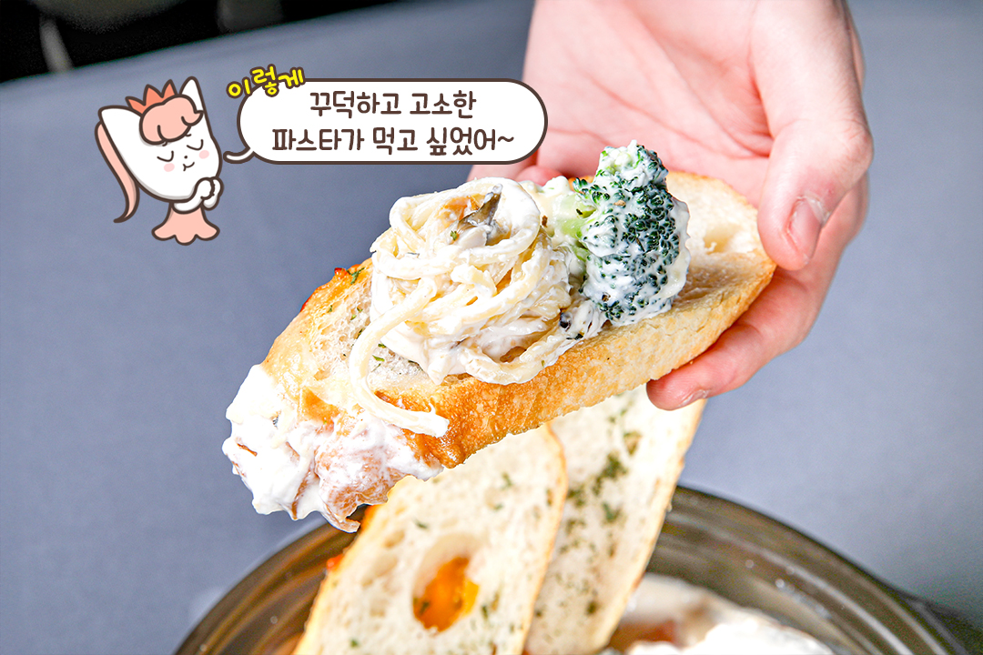 꾸덕한 크림 파스타는 못 참 G~🍝