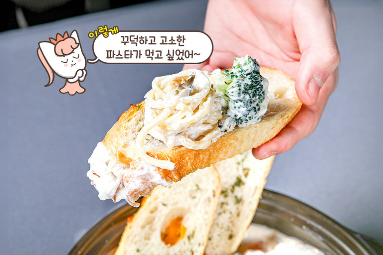 꾸덕한 크림 파스타는 못 참 G~🍝