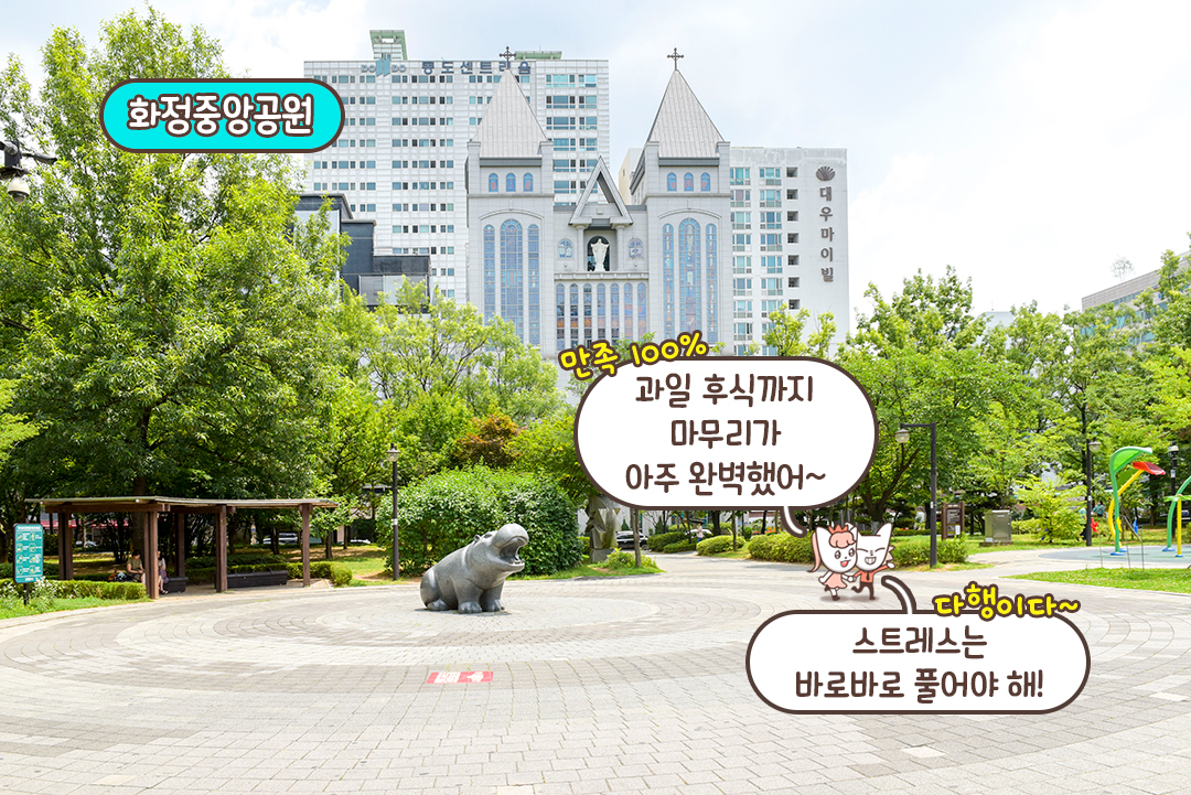 맛있는 식사 후 산책 데이트로 마무리🧑‍🤝‍🧑