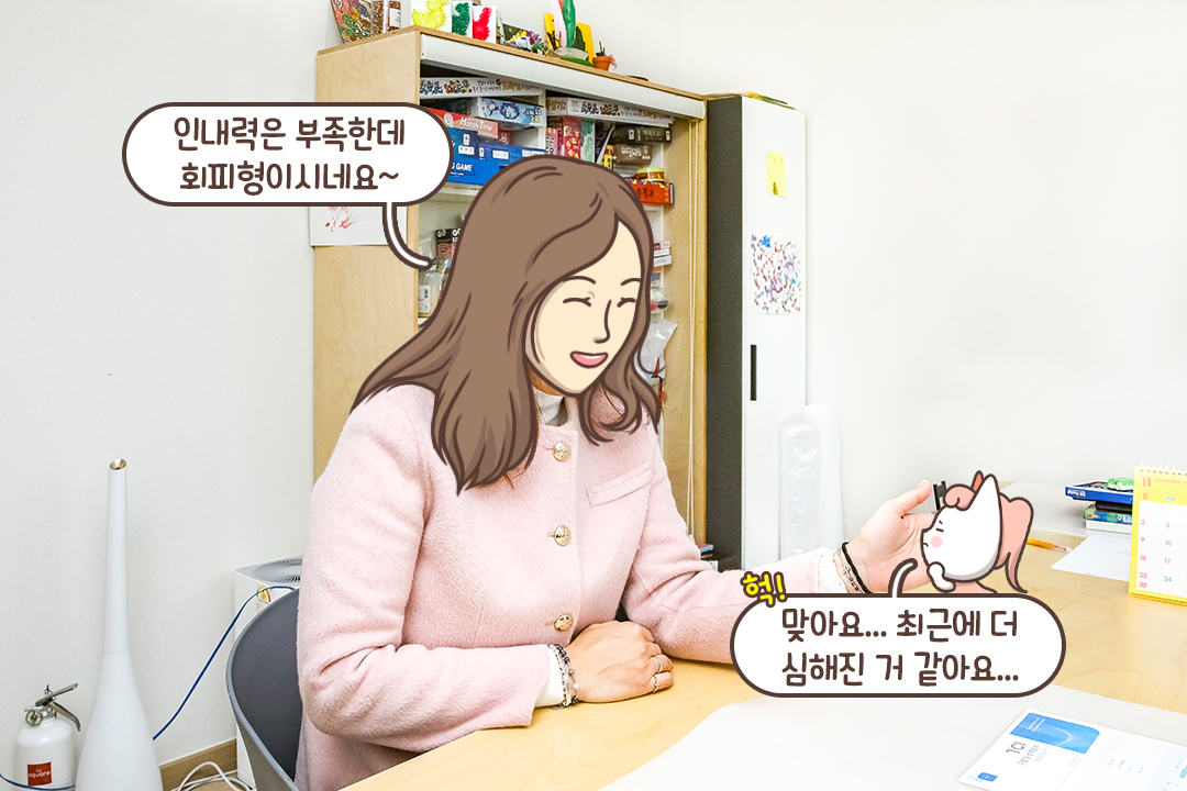 TCI 기질 성격 검사란 어떤 것인가📝