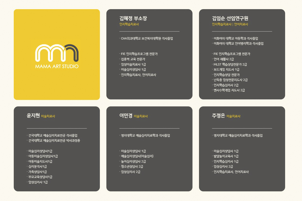 전문 미술심리상담사와 함께하는 상담
