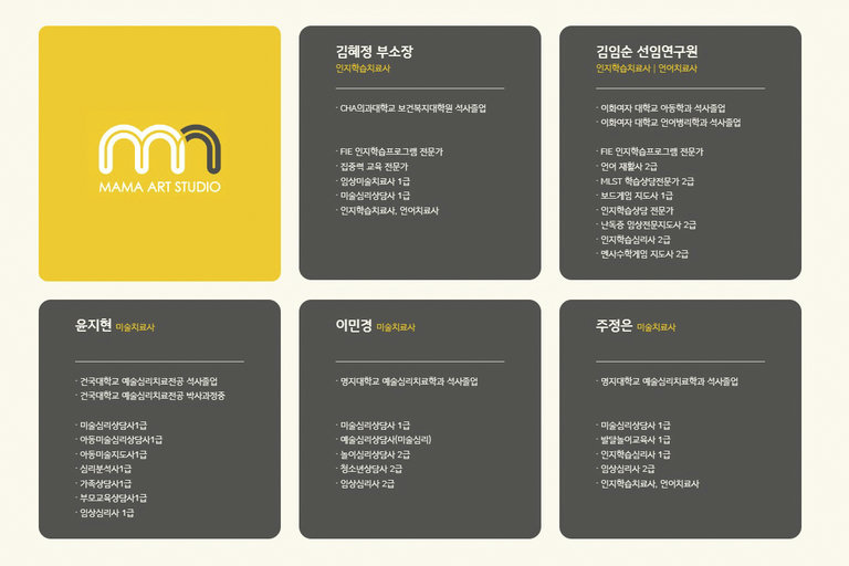 전문 미술심리상담사와 함께하는 상담